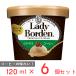 [ лёд ] Lotte reti-bo-ten Mini cup кофе 120ml×6 шт 