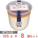 [ рефрижератор ]o - yo-. индустрия . конфеты крем сыр 105g×8 шт 