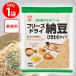 旭松食品 フリーズドライ ひきわり納豆 業務用 500g | 納豆 ＦＤ 業務用 大豆 健康 発酵食品 パスタ