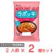 mo Ran bonlapoki2 порции (280g)×2 шт 