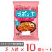 mo Ran bonlapoki2 порции (280g)×10 шт 