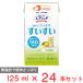  капот уход ep Ricci напиток . стул . yuzu способ тест 125ml×24шт.