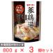 mo Ran bon. курица горячая вода 800g×3 шт 