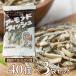  Fuji sawa миндаль рыба 7g×40 пакет ×3 шт 