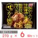  frozen food Tang .. Ajinomoto frozen food The * karaage 270g×6 piece freezing daily dish daily dish karaage Japanese food side dish .. present snack light meal freezing cold meal hour short easy easy beautiful taste ..