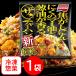 冷凍食品 味の素冷凍食品 「ザ★チャーハン」 600ｇ 第9回フロアワ 冷凍惣菜 惣菜 おかず お弁当 おつまみ 軽食 冷凍 冷食 時短 手軽 簡単 美味しい