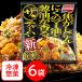 [ рефрижератор ] Ajinomoto замороженные продукты [ The *? тяхан ] 600g×6 шт 