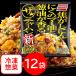 [ рефрижератор ] Ajinomoto замороженные продукты [ The *? тяхан ] 600g×12 шт 