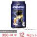  износ мужской sake структура Ginga Tetsudou 999me-teru. vaitsen жестяная банка 350ml×1 2 шт 