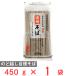  Takao производства мука производства лапша .. соба молния имеется 450g