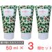 50％OFF キャスキッドソンハンドクリームマーブルハート５０ＭＬノンフード×3個