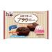 40%OFF [ freezing ] all. dining table . rice . made brownie 100g×10 piece with translation : stock disposal 