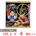 [ рефрижератор ]eswai капот мир. гора Chan иллюзия. куриные крылышки .135g( стандарт 5 шт. входит )×4 пакет 