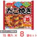 [ рефрижератор ]ni acid takoyaki 16 шт ×8 пакет 