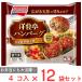 [ рефрижератор ] Ajinomoto западная кухня . гамбургер собственный производства японский стиль лук соус Mini размер 4 шт ×12 пакет 