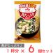 [ есть перевод 10%OFF] Ajinomoto . вдоволь тест .. тофу 13.9g×6 шт [ срок годности 2026 год 11 месяц 10 день ]