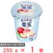 [ рефрижератор ] Hokkaido . индустрия переполнение плоды йогурт 250g