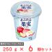 [ рефрижератор ] Hokkaido . индустрия переполнение плоды йогурт 250g×6 шт 
