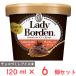 [ лёд ] Lotte reti-bo-ten Mini cup шоколад chip 120ml×6 шт 