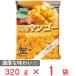 [ рефрижератор ] Delcy.. манго .... упаковка 320g