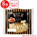 KOUBO Ricci tenishu карамель ×8 шт 