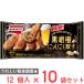 [ рефрижератор ] Ajinomoto чёрный .. чеснок гёдза 12 штук ×10 пакет 