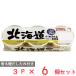 [ рефрижератор ]takanof-z Hokkaido маленький шарик ферментированные бобы cup 3 30g×3 cup ×6 шт 