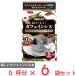. покупка страна futoshi ..... Cafe in отсутствует карниз кофе 6 кубок минут ×6 пакет 