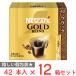 �l�X�����{ �l�X�J�t�F �S�[���h�u�����h �X�e�B�b�N �u���b�N 42�{�~12��