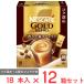 . покупка Nestle Япония nes Cafe Gold Blend kok углублять .. прекрасное качество Cafe Latte 18 шт. входит ×12 коробка 