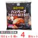 [ рефрижератор ] Nitto лучший JG гамбургер ro зеленовато-голубой R(150) 150g×5 штук ×4 пакет 