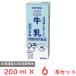 . гора . индустрия A2 Hokkaido. .... молоко 200ml×6шт.