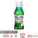 [ рефрижератор ]da non Japan da non bio жир . горение йогурт напиток простой 100g×1 2 шт 