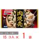 [ рефрижератор ] Ajinomoto XO соус .. мясо ..15 шт 