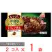 [ рефрижератор ] Ajinomoto западная кухня . плита . гамбургер трюфель ... толщина демиглас 2 шт 