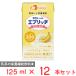  капот уход ep Ricci напиток banana ore способ тест 125ml×1 2 шт 