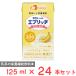  капот уход ep Ricci напиток banana ore способ тест 125ml×24шт.