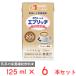  капот уход ep Ricci напиток кофе способ тест 125ml×6шт.