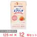  капот уход ep Ricci напиток pi-chiore способ тест 125ml×1 2 шт 