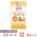  капот уход ep Ricci напиток Sara Mix фрукты способ тест 125ml×1 2 шт 