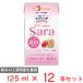  капот уход ep Ricci напиток Sara клубника способ тест 125ml×1 2 шт 