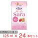  капот уход ep Ricci напиток Sara клубника способ тест 125ml×24шт.