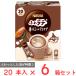  Nestle Япония nes Cafe .. Latte молоко какао 20шт.@×6 коробка 
