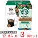 Nestle Япония Starbucks Rti Cafe house Blend nes Cafe Dolce Gusto специальный Capsule 12 шт ×3 коробка 