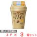 UCC The * Blend 114 cup кофе 4 упаковка ×3 шт 
