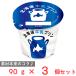 [ рефрижератор ] Hokkaido . индустрия Hokkaido молоко пудинг 90g×3 шт 