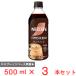  Nestle Япония nes Cafe Espresso основа нет сахар 500ml×3шт.