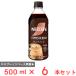  Nestle Япония nes Cafe Espresso основа нет сахар 500ml×6шт.