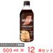  Nestle Япония nes Cafe Espresso основа нет сахар 500ml×1 2 шт 