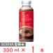 [ рефрижератор ] wonder chi Rudy aGODIVA шоколад напиток 300ml